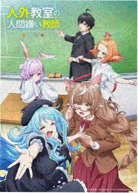 风与铁轨动画封面